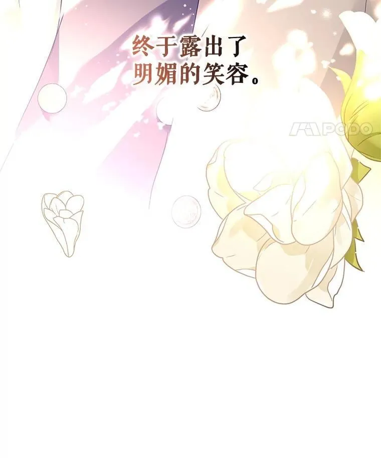 119.婚礼 第114页