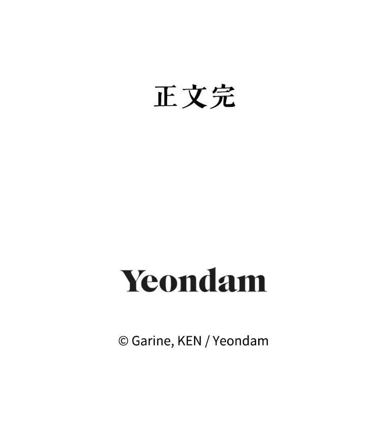 119.婚礼 第115页