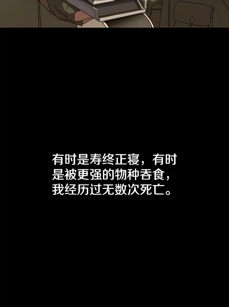 0.无限重生 第103页
