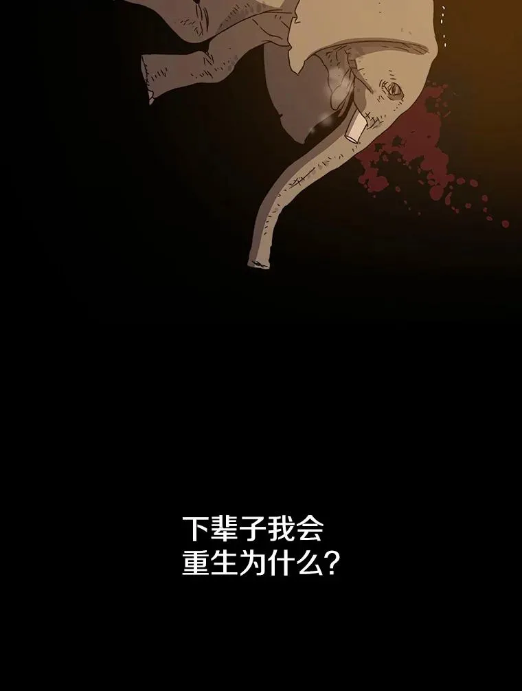 0.无限重生 第123页