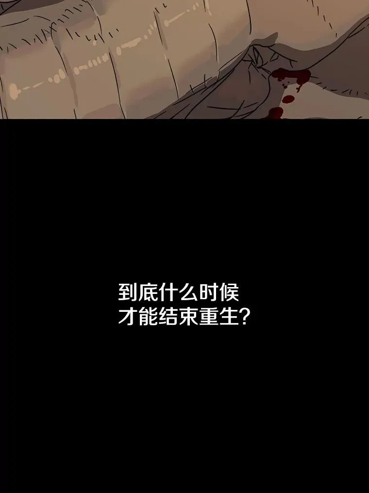 0.无限重生 第127页