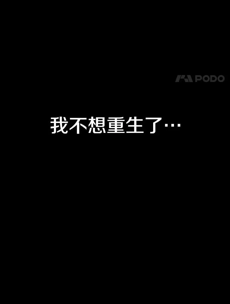 0.无限重生 第131页