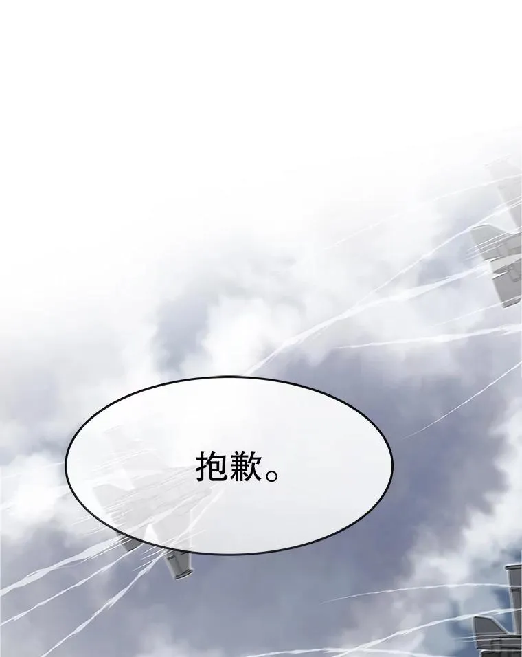 0.无限重生 第31页
