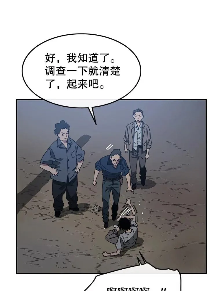 1.追逐死亡 第79页