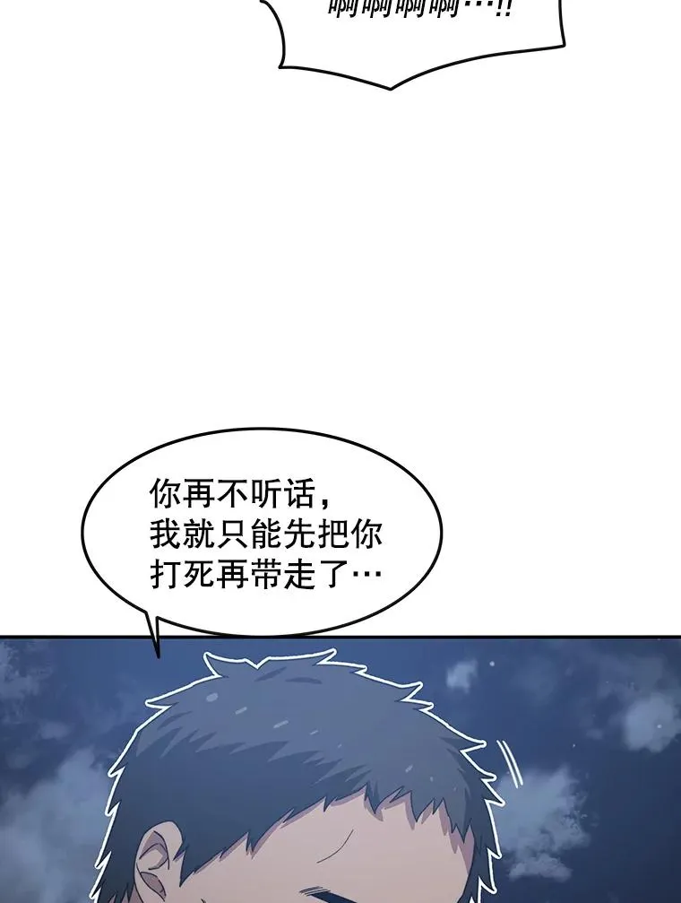 1.追逐死亡 第80页
