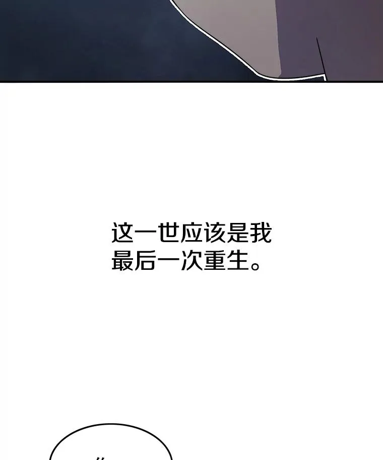 1.追逐死亡 第147页