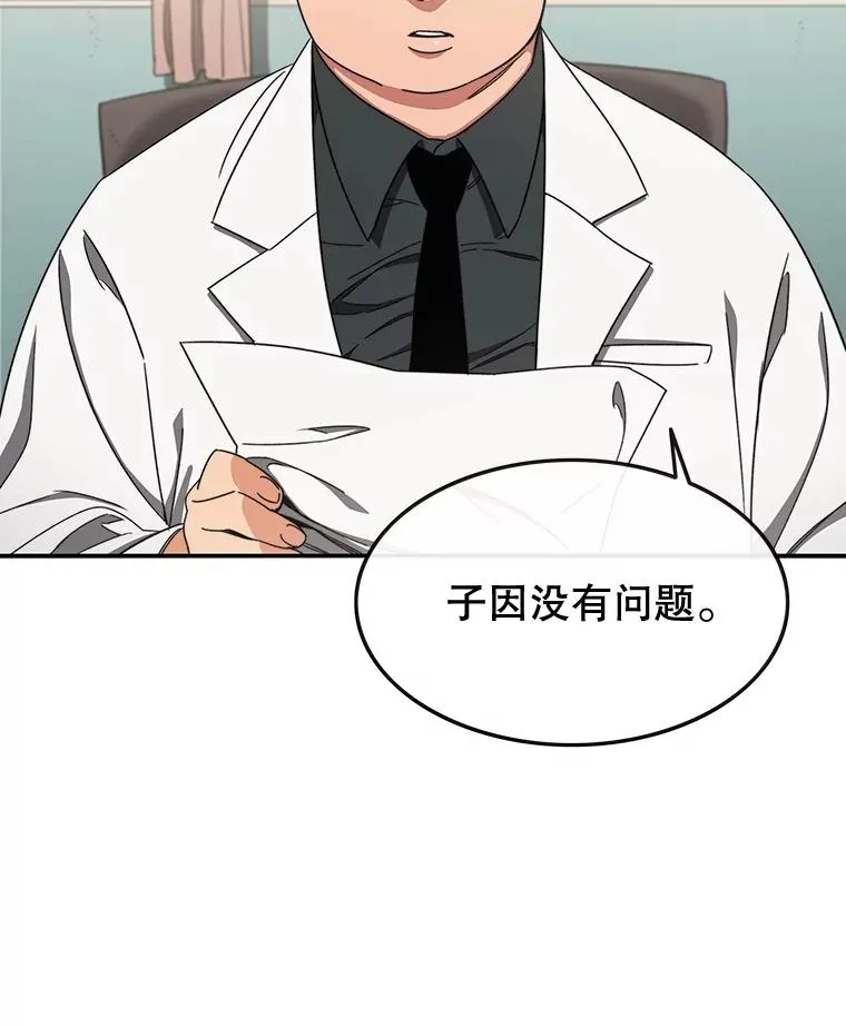 1.追逐死亡 第16页