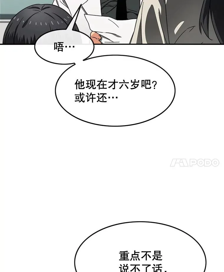 1.追逐死亡 第18页