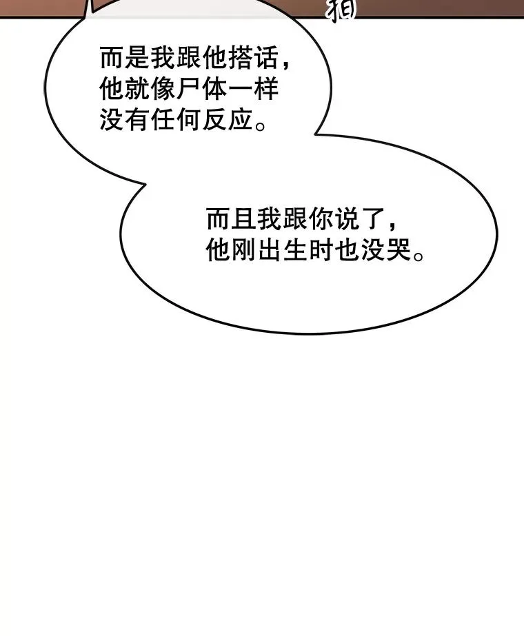 1.追逐死亡 第20页