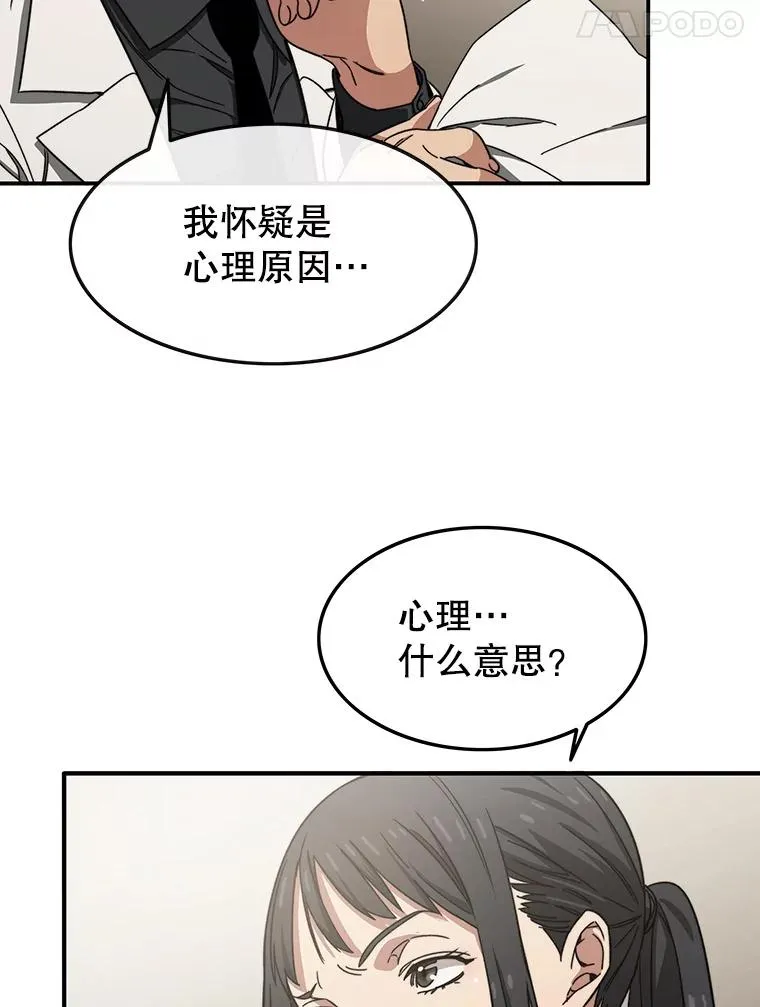 1.追逐死亡 第22页