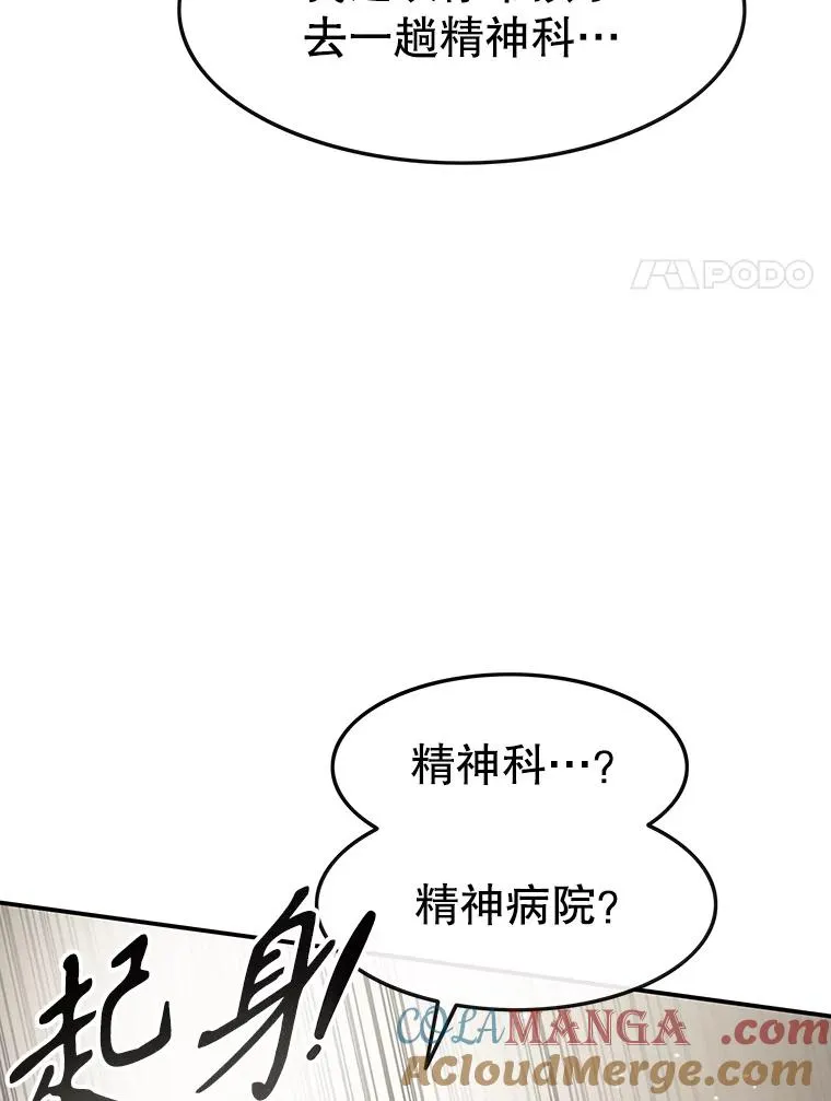 1.追逐死亡 第25页