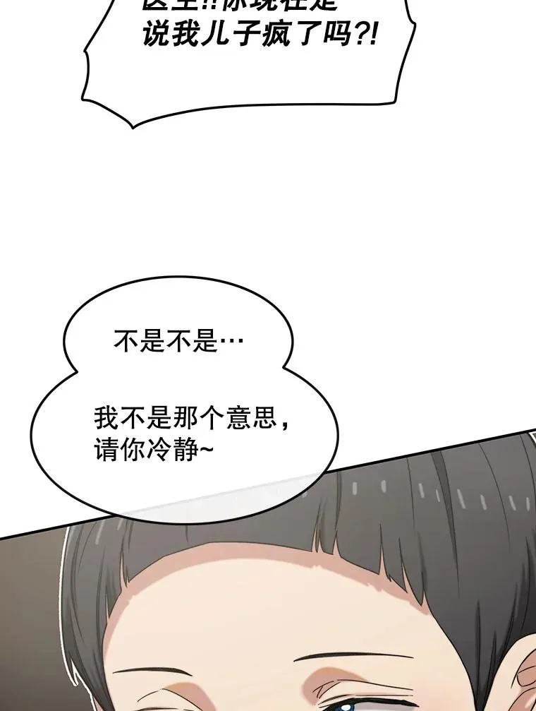 1.追逐死亡 第27页