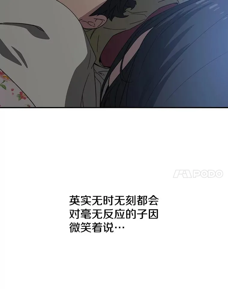 1.追逐死亡 第48页