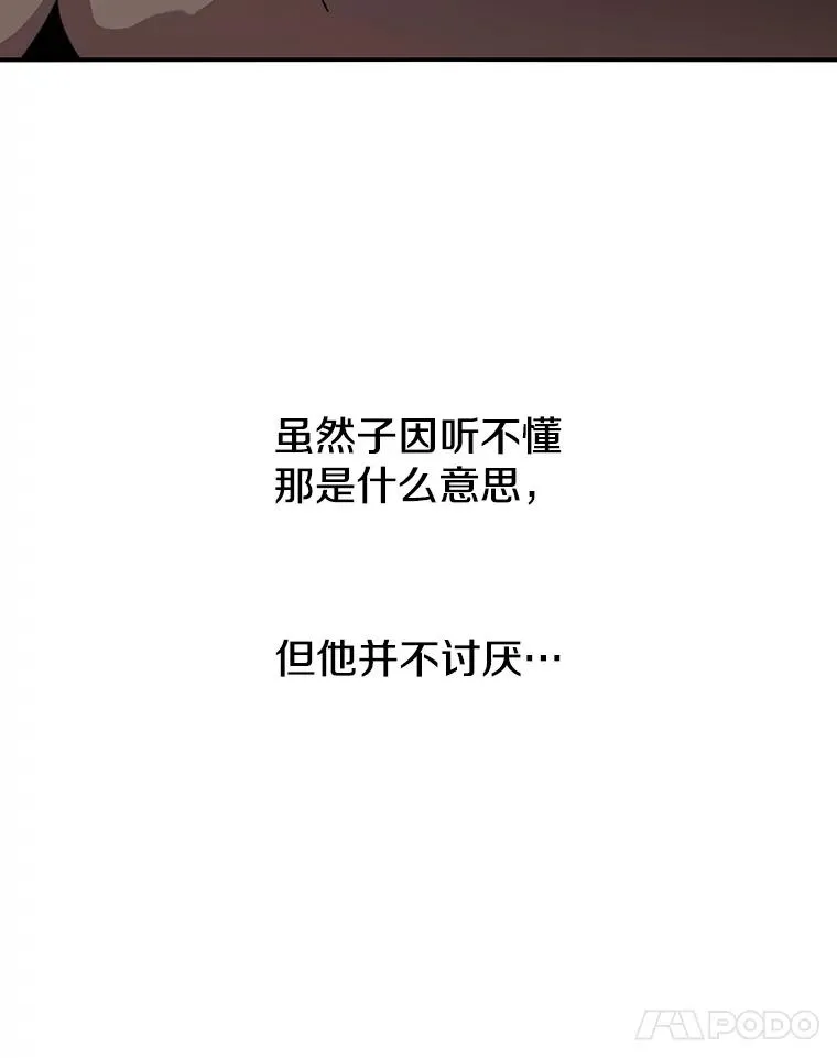 1.追逐死亡 第52页