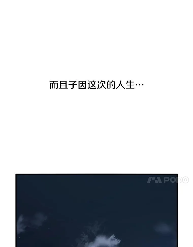 1.追逐死亡 第58页