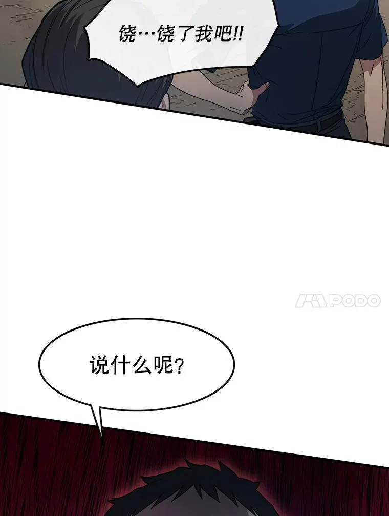 1.追逐死亡 第75页