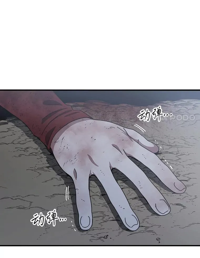 2.一言万绪 第92页