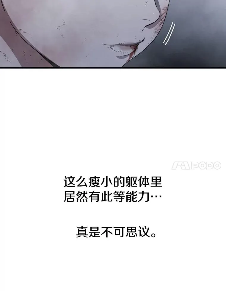 2.一言万绪 第132页
