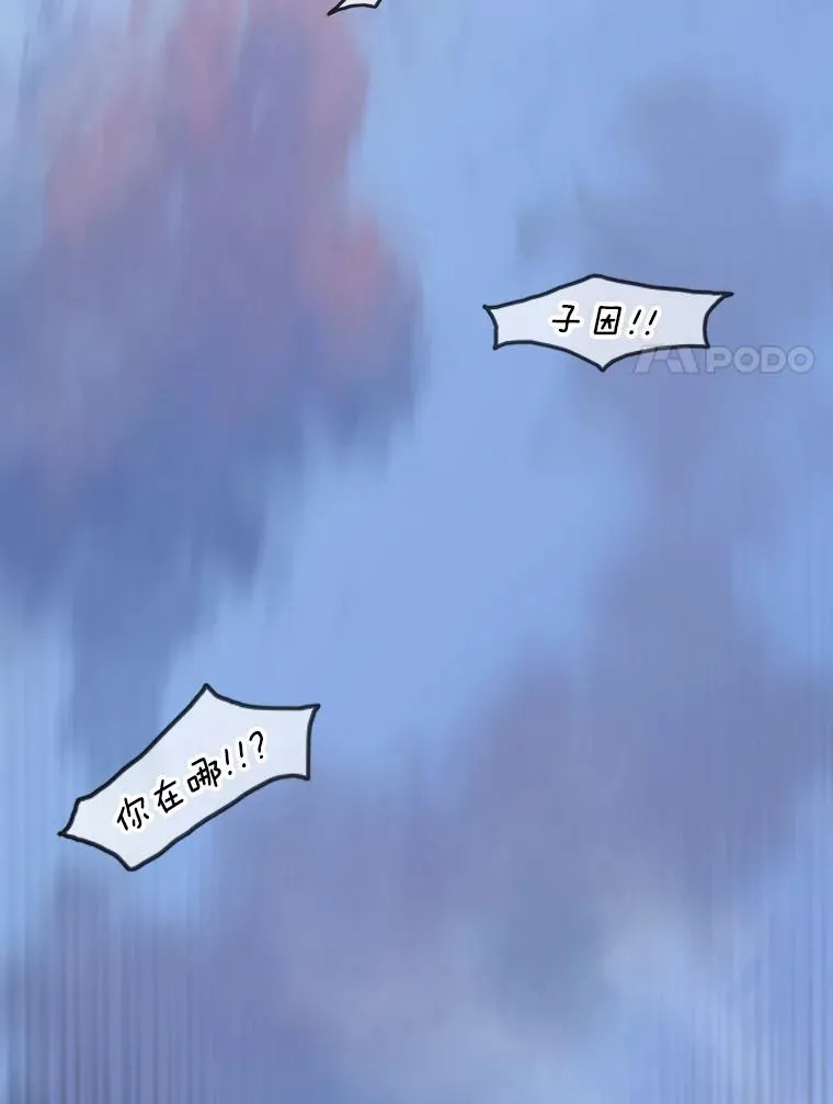 2.一言万绪 第142页