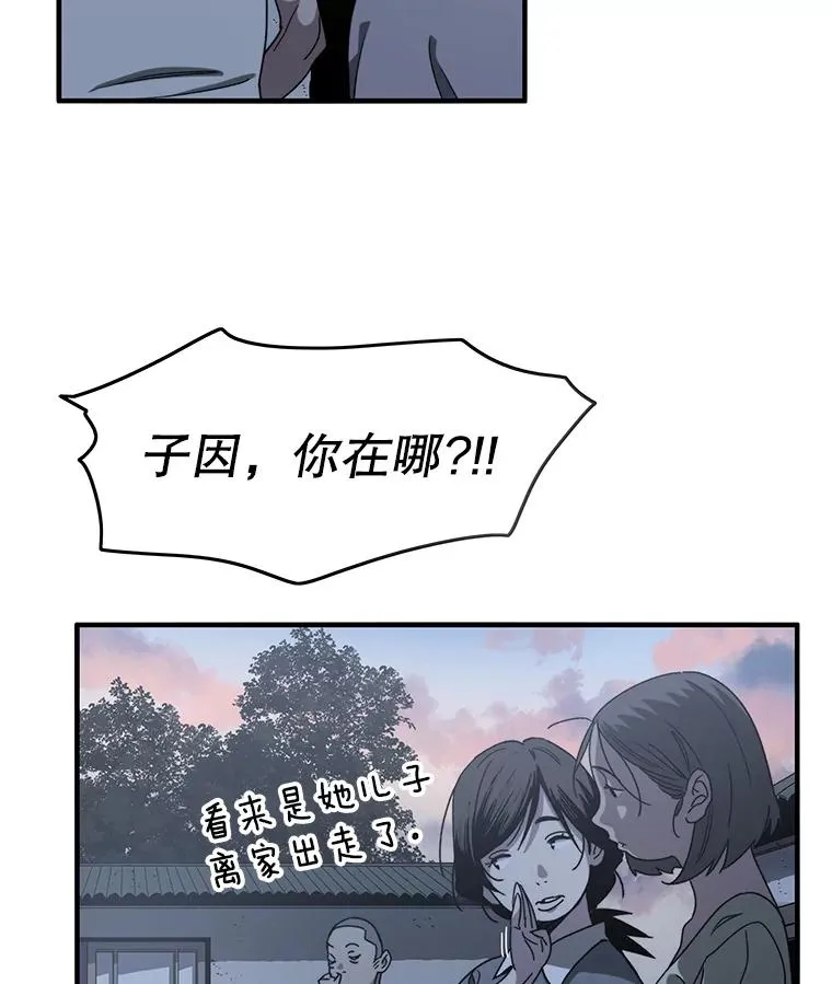 2.一言万绪 第146页