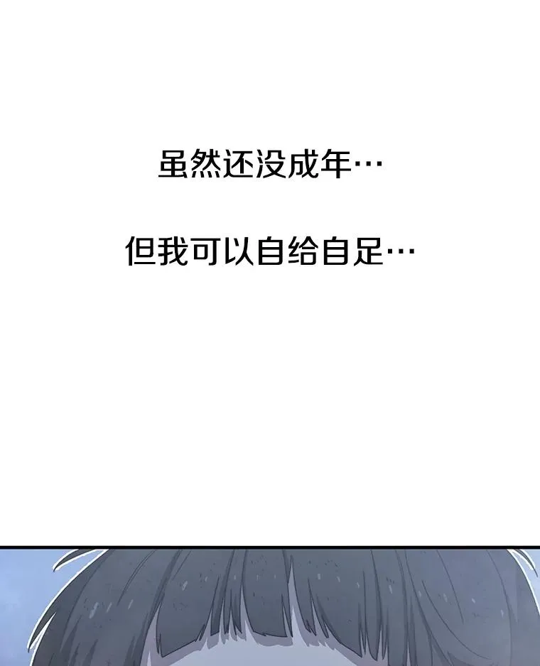 2.一言万绪 第164页
