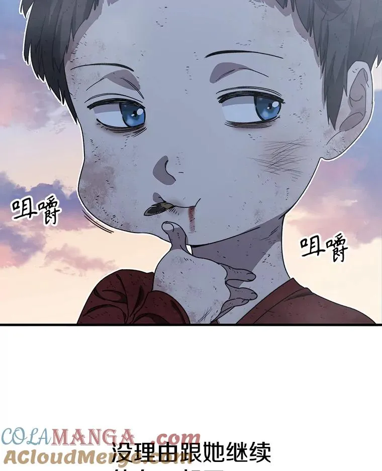 2.一言万绪 第165页