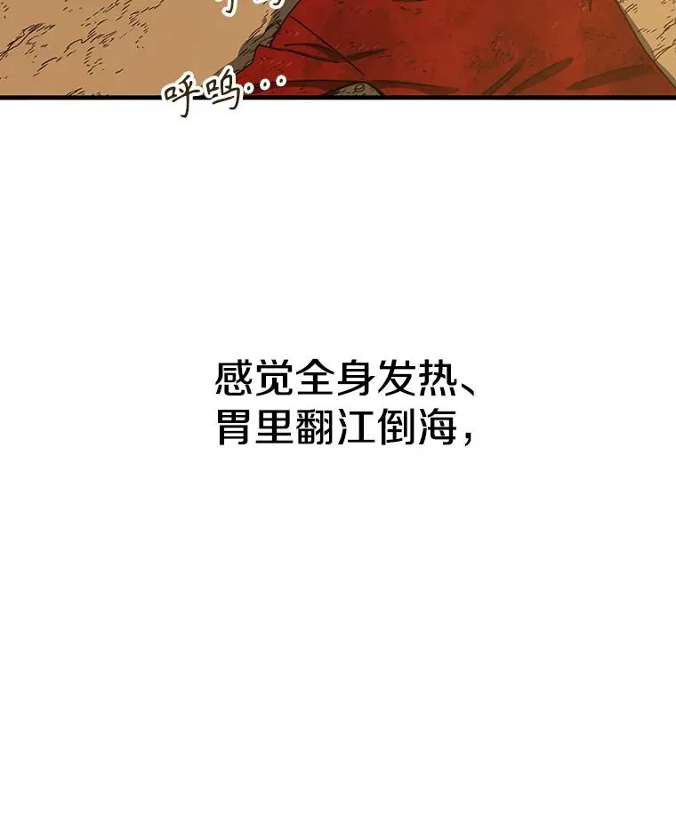 2.一言万绪 第194页