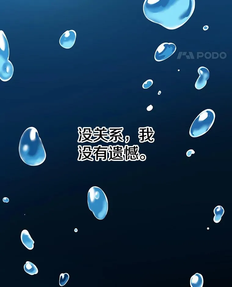 2.一言万绪 第210页