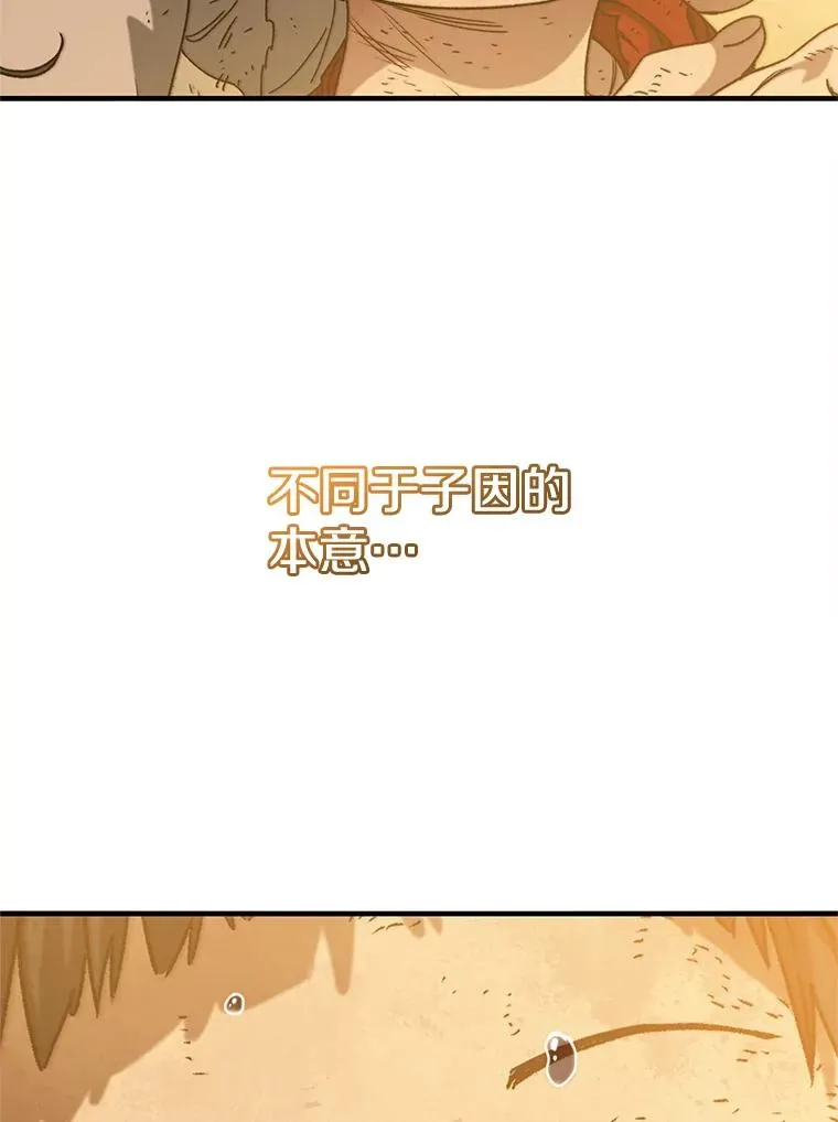 2.一言万绪 第247页