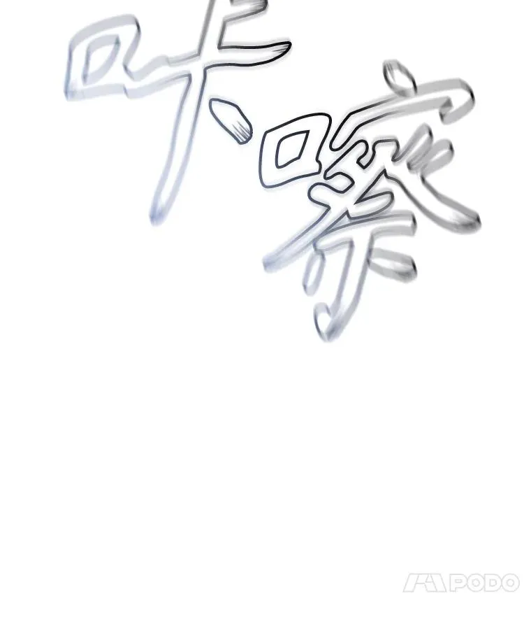 2.一言万绪 第36页