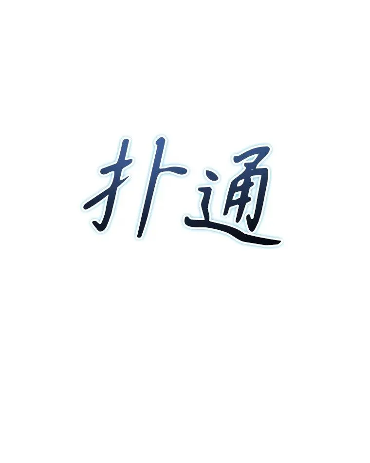 2.一言万绪 第71页