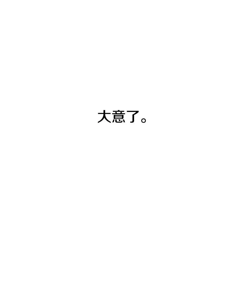 2.一言万绪 第72页