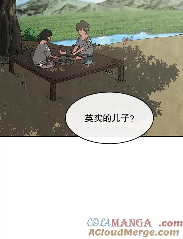 3.暖的陷阱 第73页