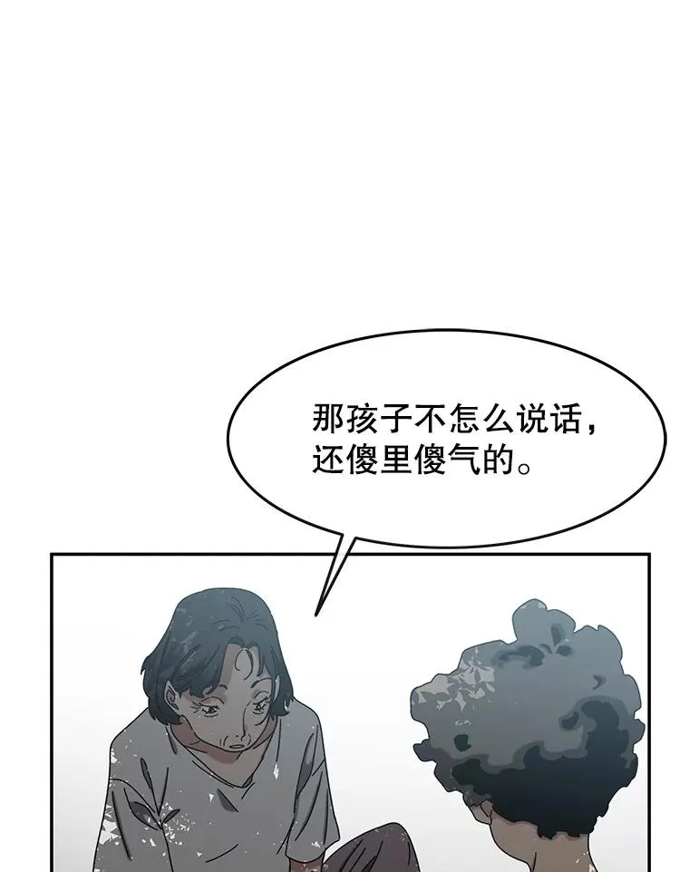 3.暖的陷阱 第74页