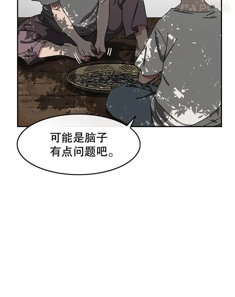 3.暖的陷阱 第75页
