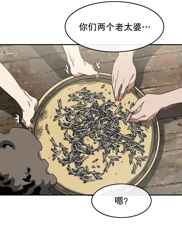 3.暖的陷阱 第76页