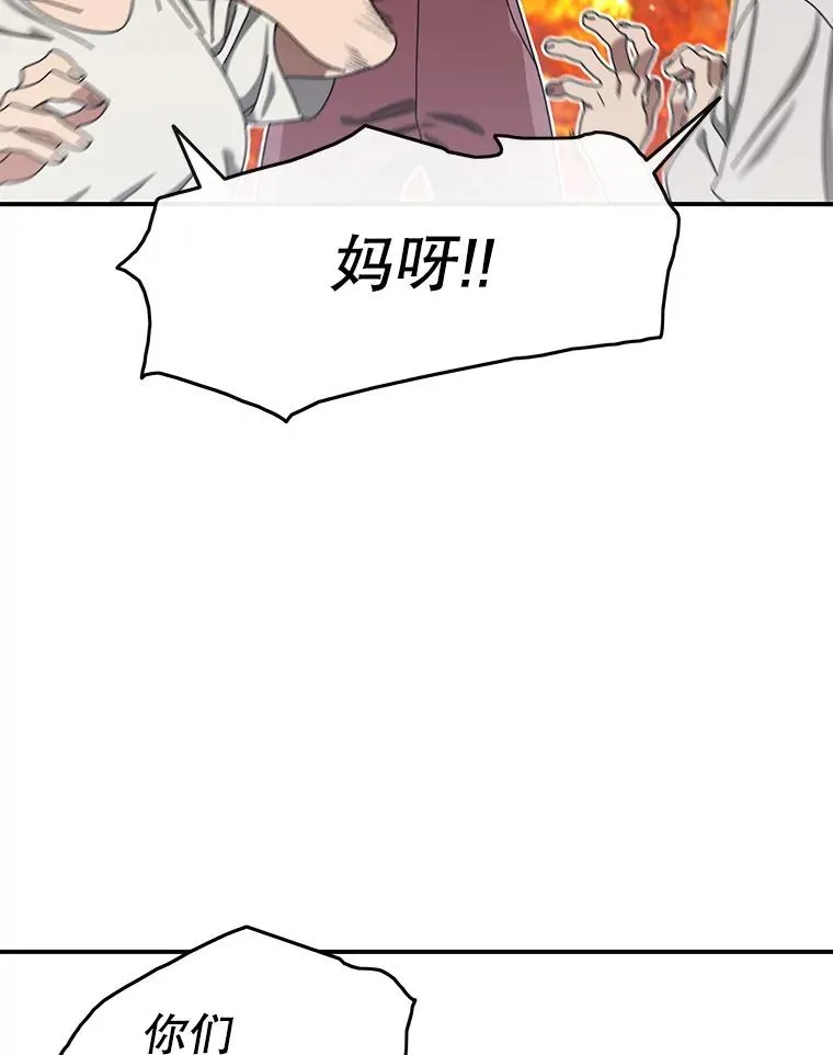 3.暖的陷阱 第79页
