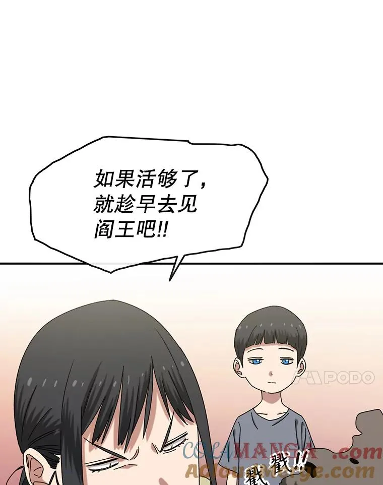 3.暖的陷阱 第81页