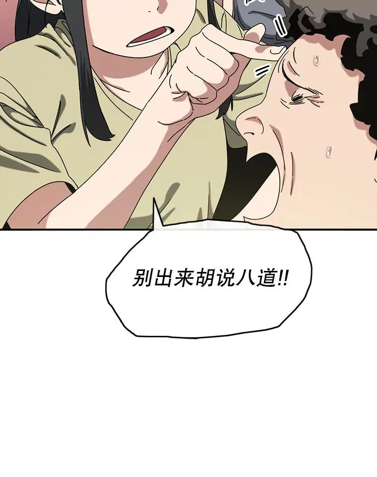 3.暖的陷阱 第82页