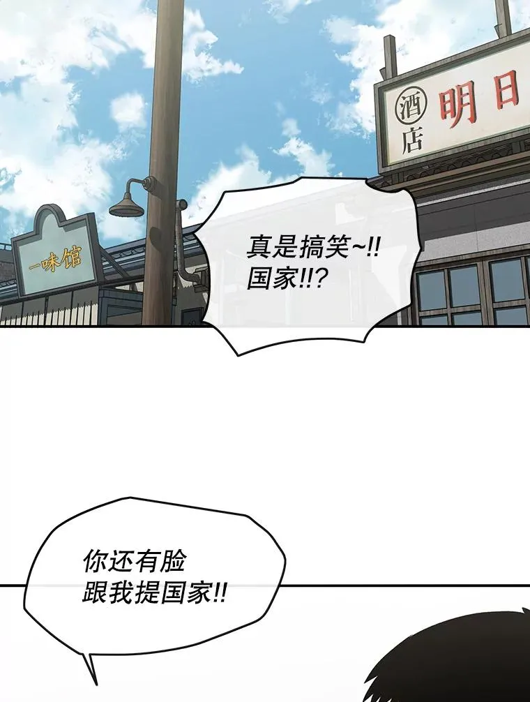 3.暖的陷阱 第84页