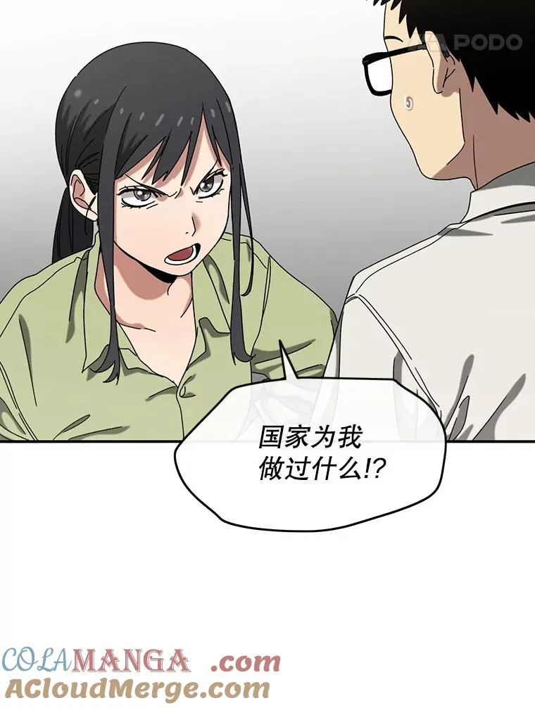 3.暖的陷阱 第85页