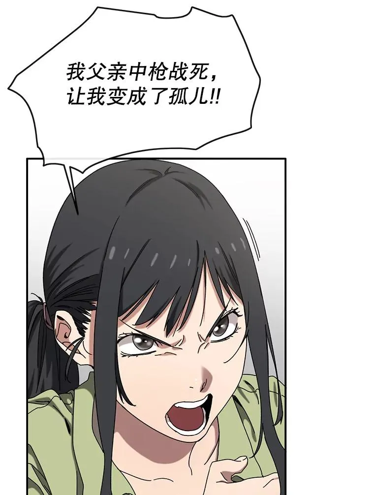 3.暖的陷阱 第86页