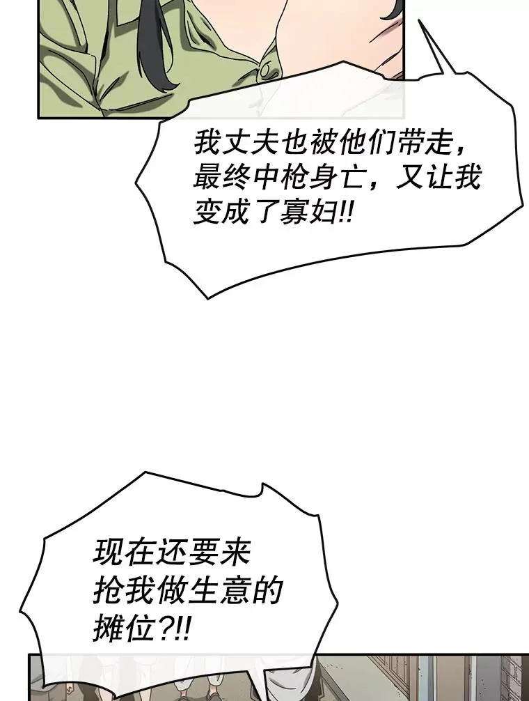 3.暖的陷阱 第87页