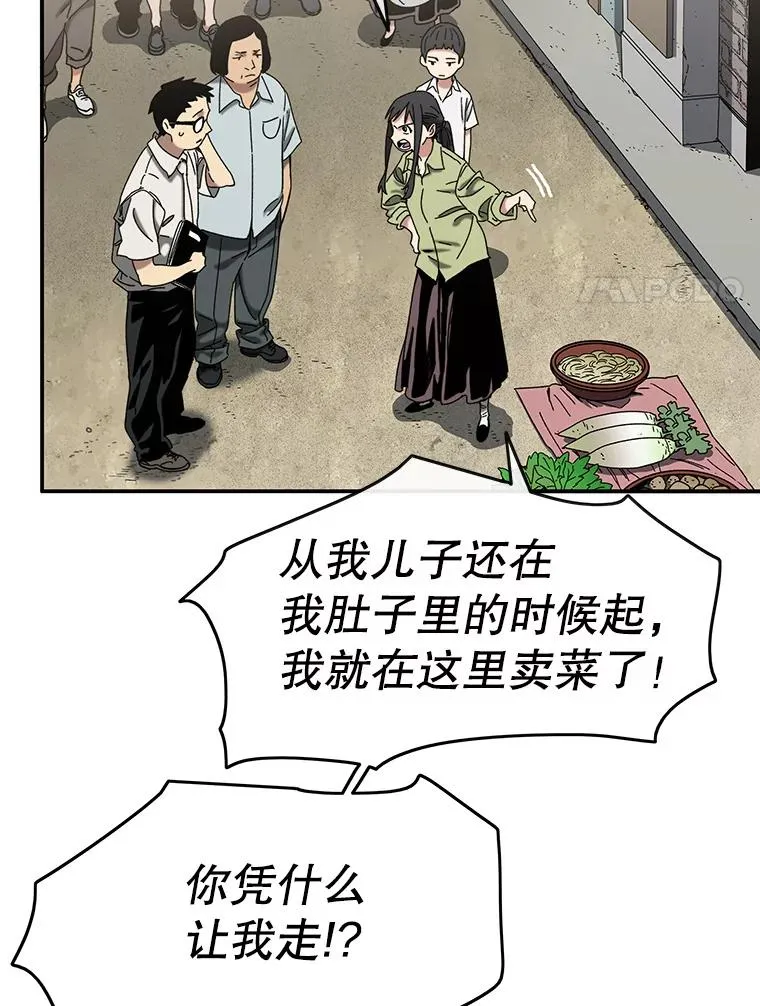 3.暖的陷阱 第88页