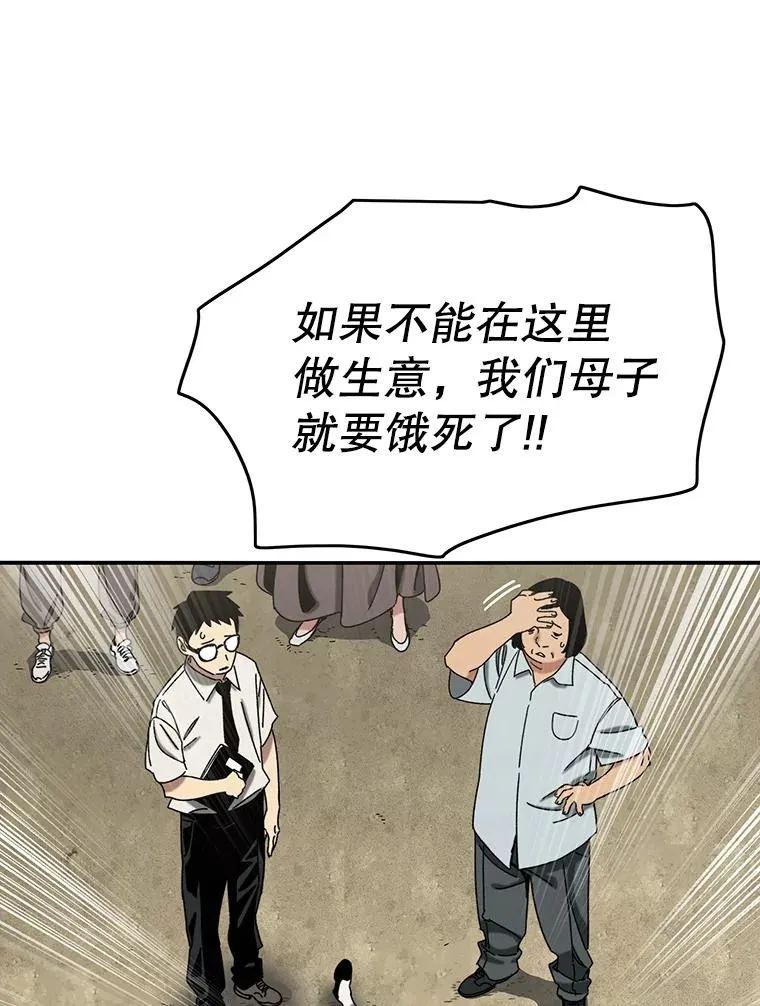3.暖的陷阱 第90页