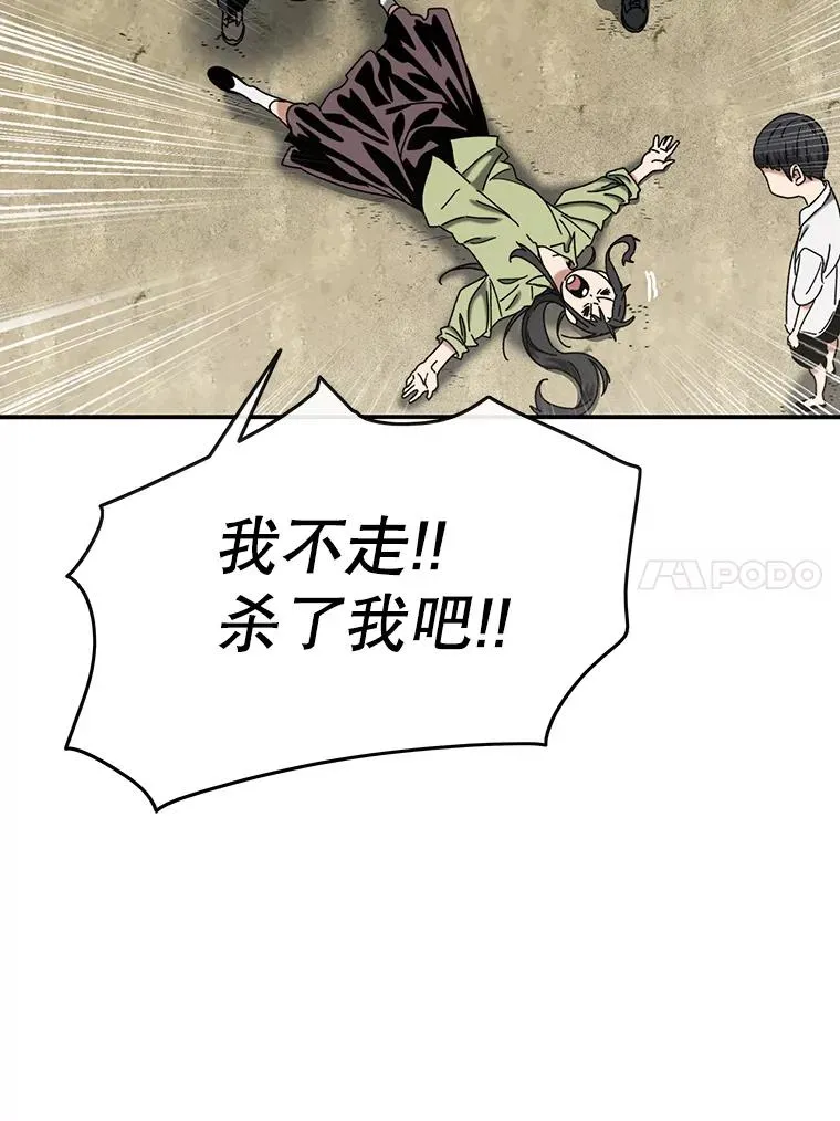 3.暖的陷阱 第91页
