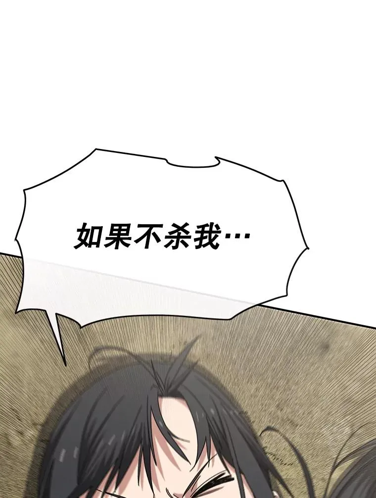 3.暖的陷阱 第92页