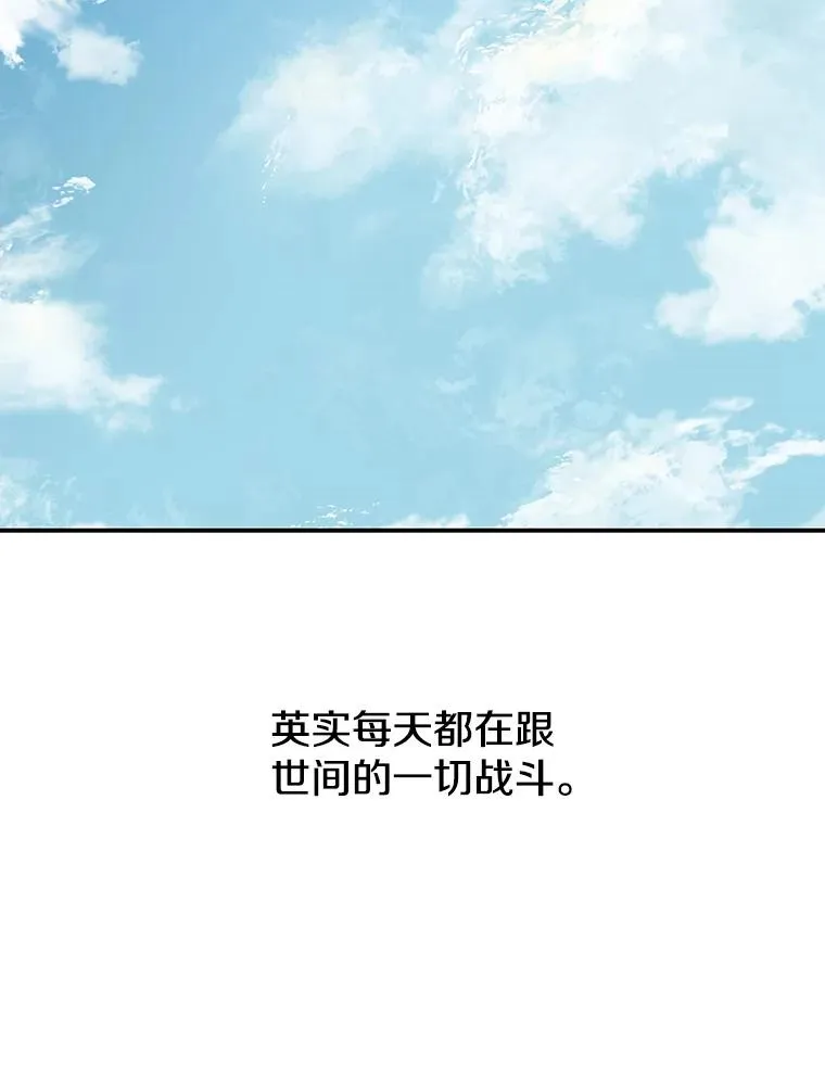 3.暖的陷阱 第95页