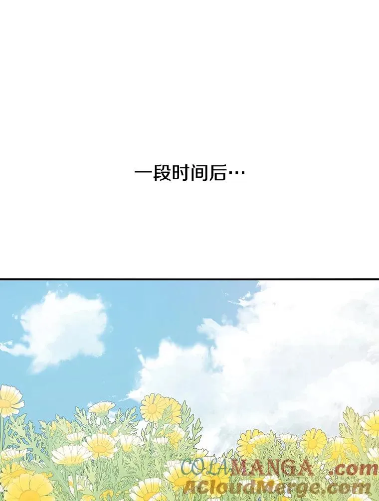 3.暖的陷阱 第97页