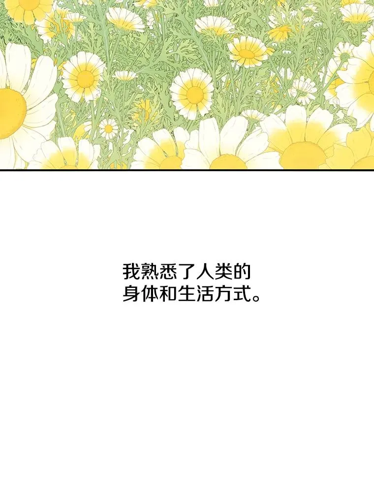 3.暖的陷阱 第98页